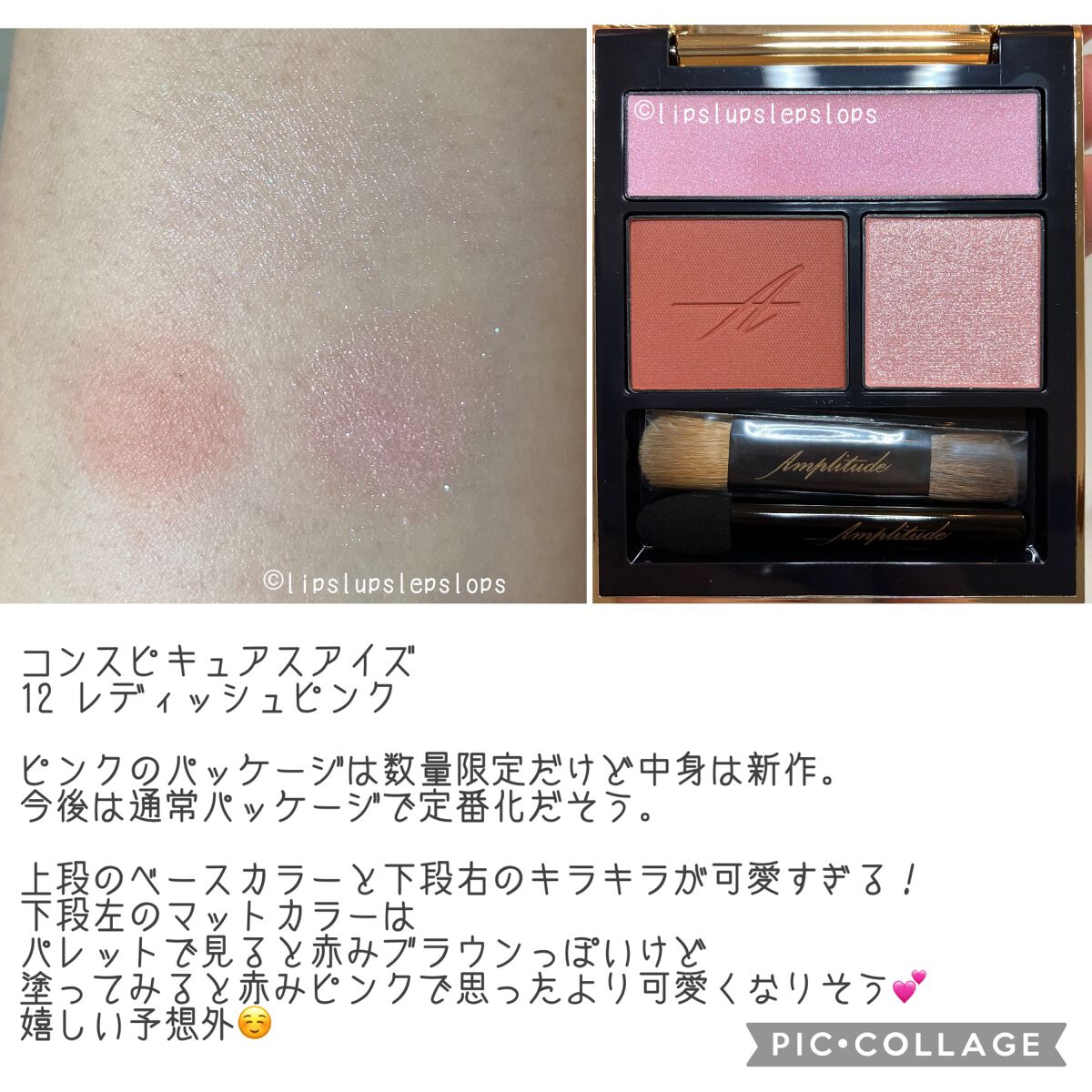 コンスピキュアス チークス/Amplitude/パウダーチークを使ったクチコミ(3枚目)