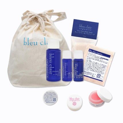 トライアルセット / ブルークレール