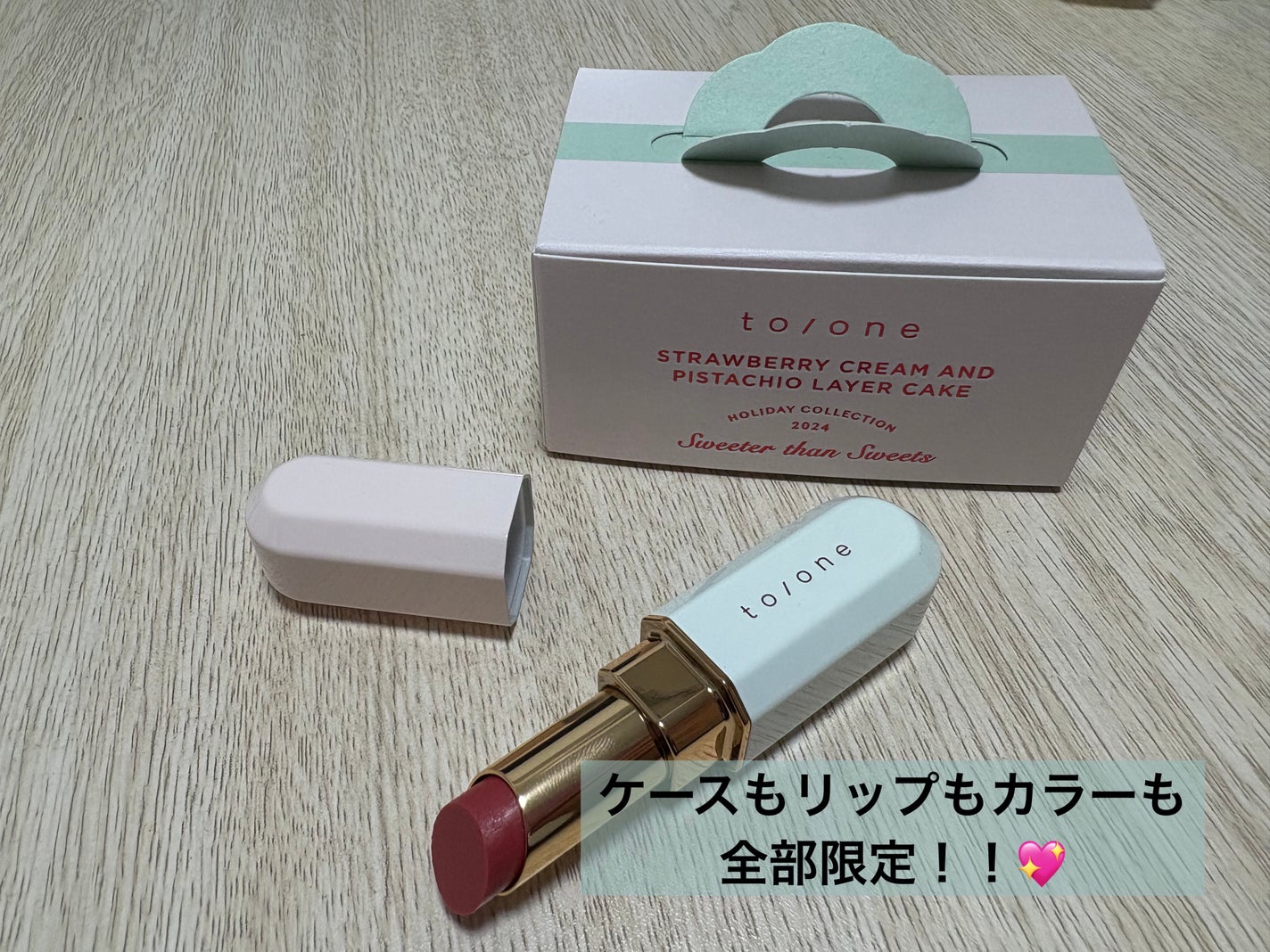 トーン カラー ブロッサム グロウ バーム/to/one/口紅を使ったクチコミ(3枚目)