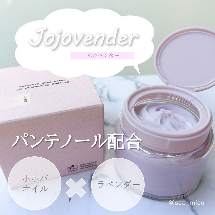 ヴィーガンパッククレンザー/WHIPPED/洗顔フォームを使ったクチコミ(4枚目)