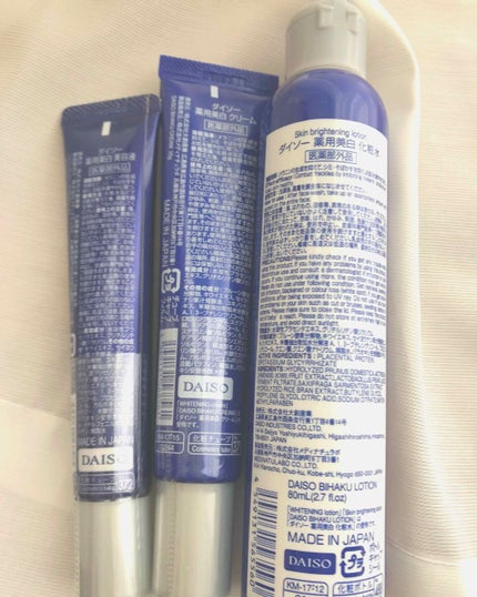 薬用美白 美容液/DAISO/美容液を使ったクチコミ(3枚目)