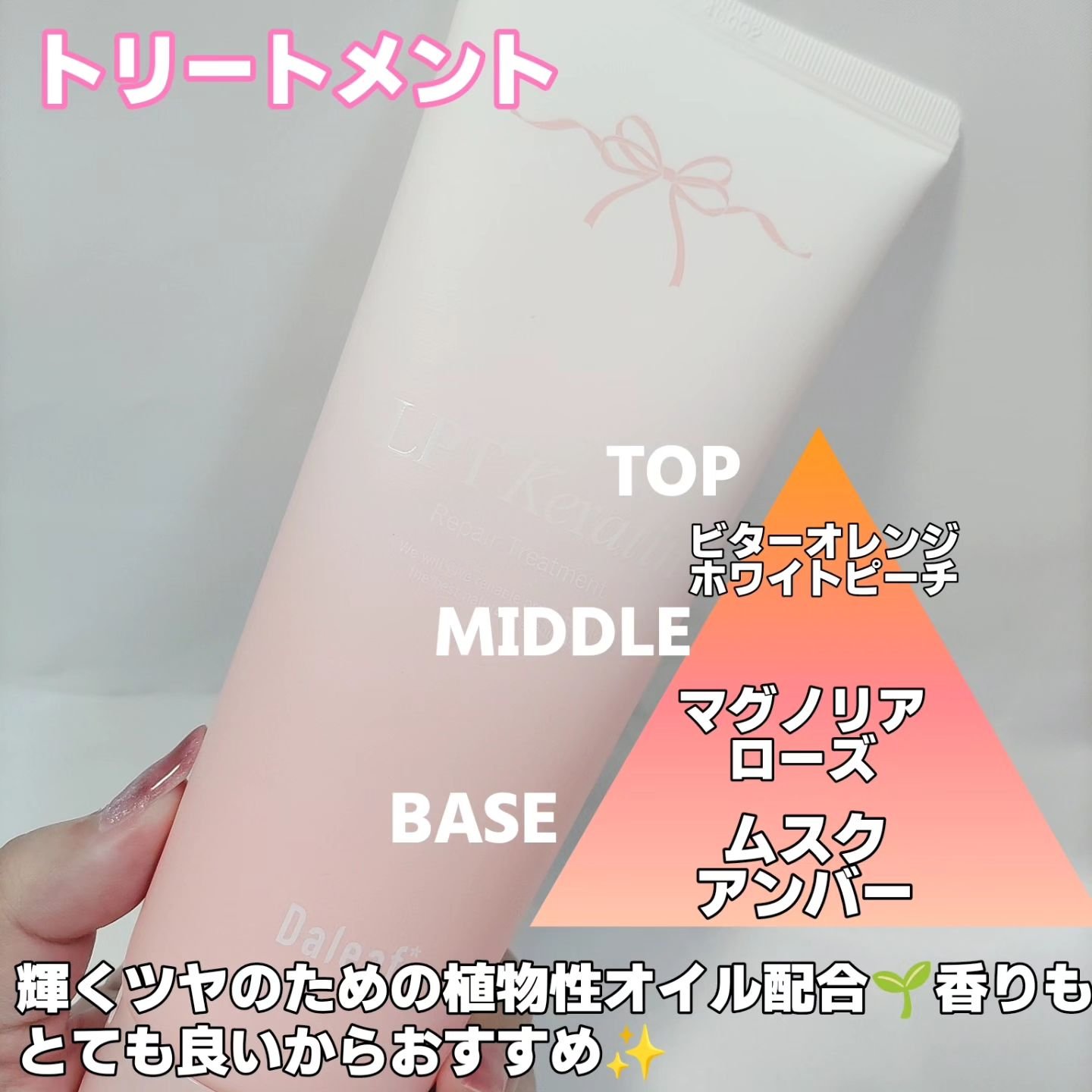 LPTケラチンリペアトリートメント/Daleaf/洗い流すヘアトリートメントを使ったクチコミ（3枚目）