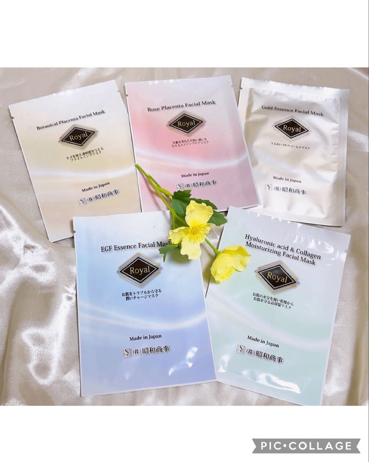 Royal Facial Mask ローヤル シートマスク トライアルセット 5枚/昭和商事/シートマスク・パックを使ったクチコミ（1枚目）