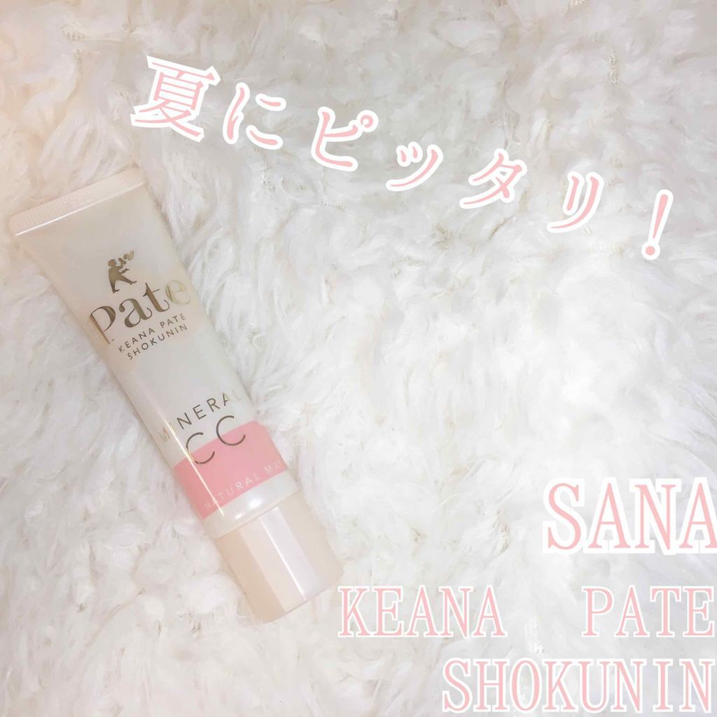 ミネラルCCクリーム BU（ブライトアップ）/毛穴パテ職人/CCクリームを使ったクチコミ（1枚目）