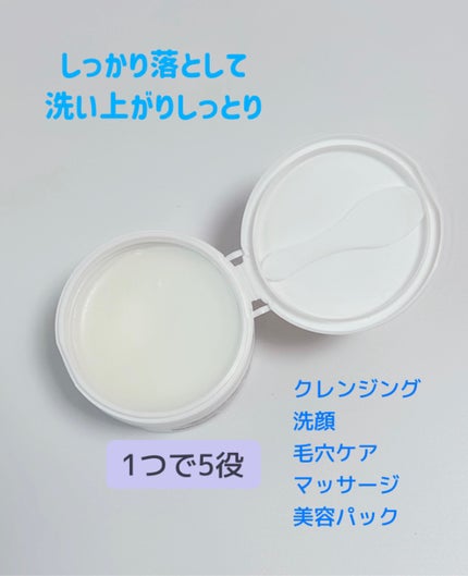 クレンジングバーム/otaf:/クレンジングバームを使ったクチコミ(2枚目)