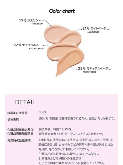 密着カバーファンデーション/GIVERNY/リキッドファンデーションを使ったクチコミ(9枚目)