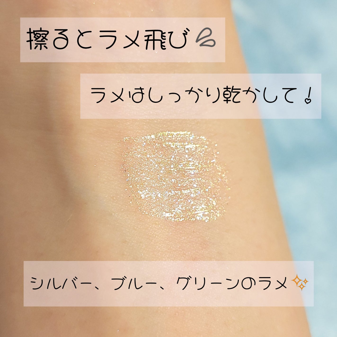 グリッターシャドウ/coou/グリッターを使ったクチコミ(3枚目)