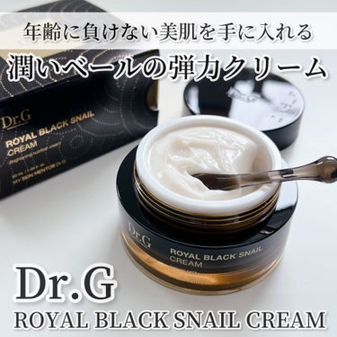 ロイヤルブラックスネイルクリーム/Dr.G/フェイスクリームを使ったクチコミ（1枚目）