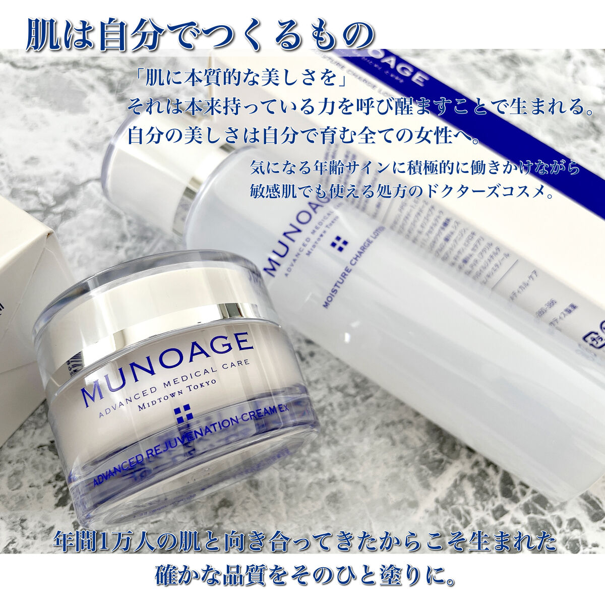 モイスチュアチャージローション/MUNOAGE(ミューノアージュ)/化粧水を使ったクチコミ（3枚目）