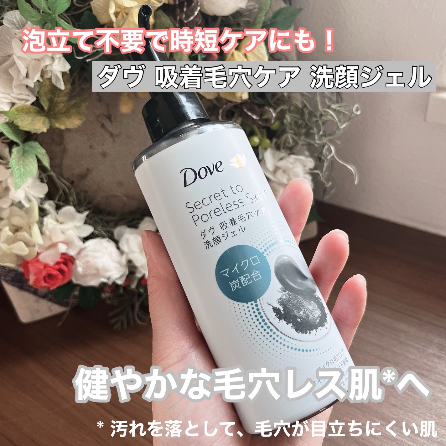 ダヴ 吸着毛穴ケア 洗顔ジェル/ダヴ/その他洗顔料を使ったクチコミ(1枚目)