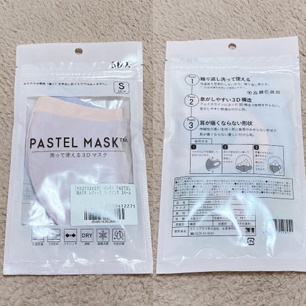 PASTELMASK/PASTEL MASK/マスクを使ったクチコミ(2枚目)