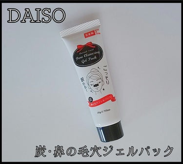 炭・鼻の毛穴ジェルパック/DAISO/シートマスク・パックを使ったクチコミ（1枚目）