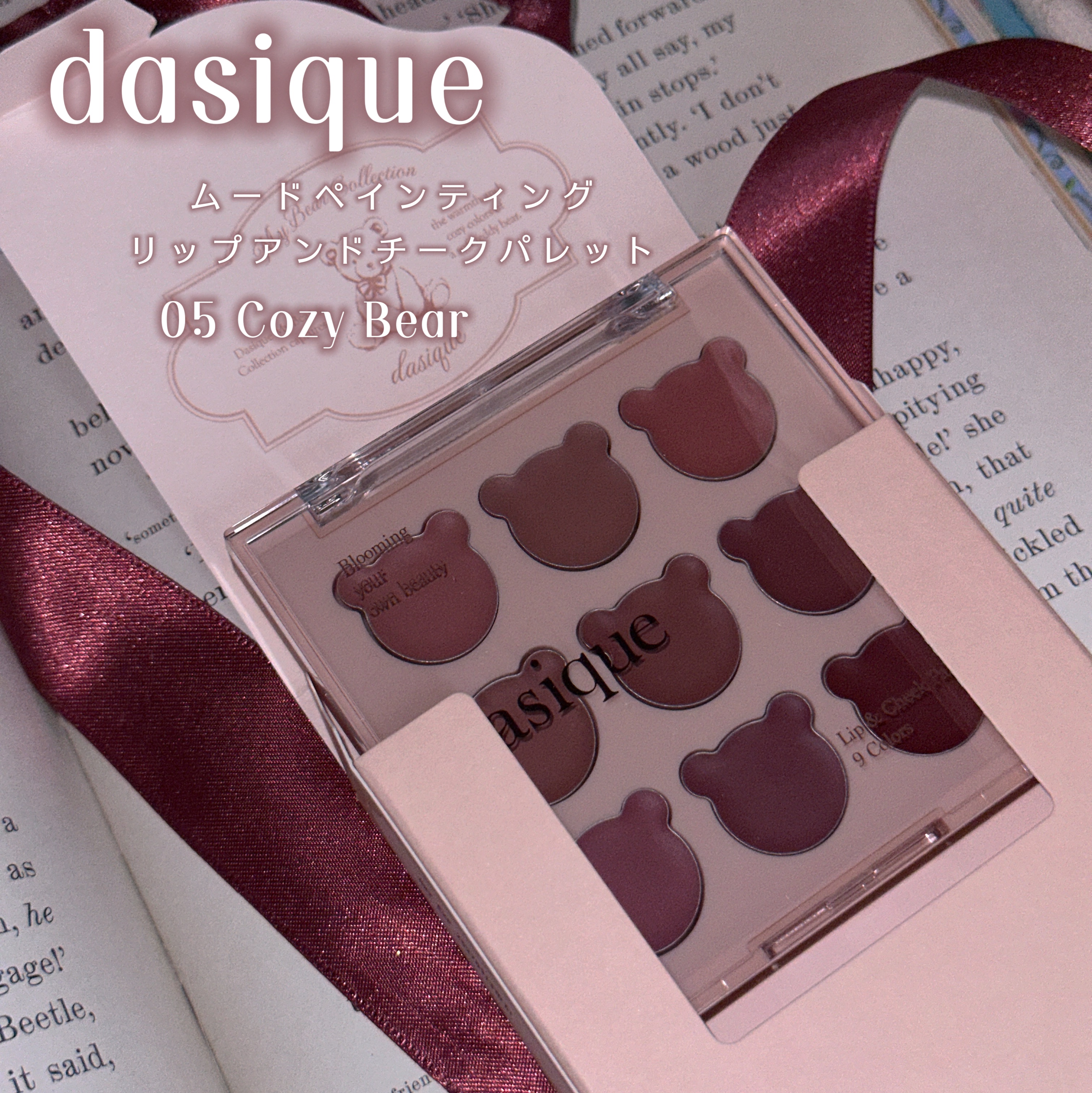 ムードペインティングリップアンドチークパレット/dasique/マルチパレットを使ったクチコミ（3枚目）