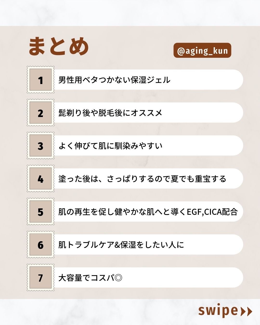 垢抜けアイテム紹介l エイジくん on LIPS 「【@aging_kun/ エイジ君】#mamucosmetic..」(4枚目)