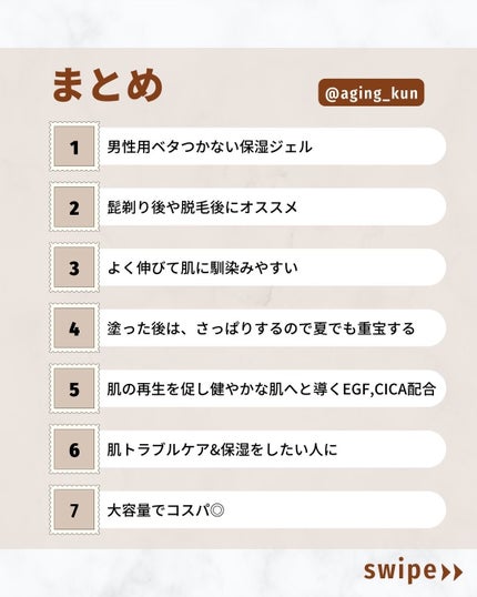 垢抜けアイテム紹介l エイジくん on LIPS 「【@aging_kun/ エイジ君】#mamucosmetic..」(4枚目)