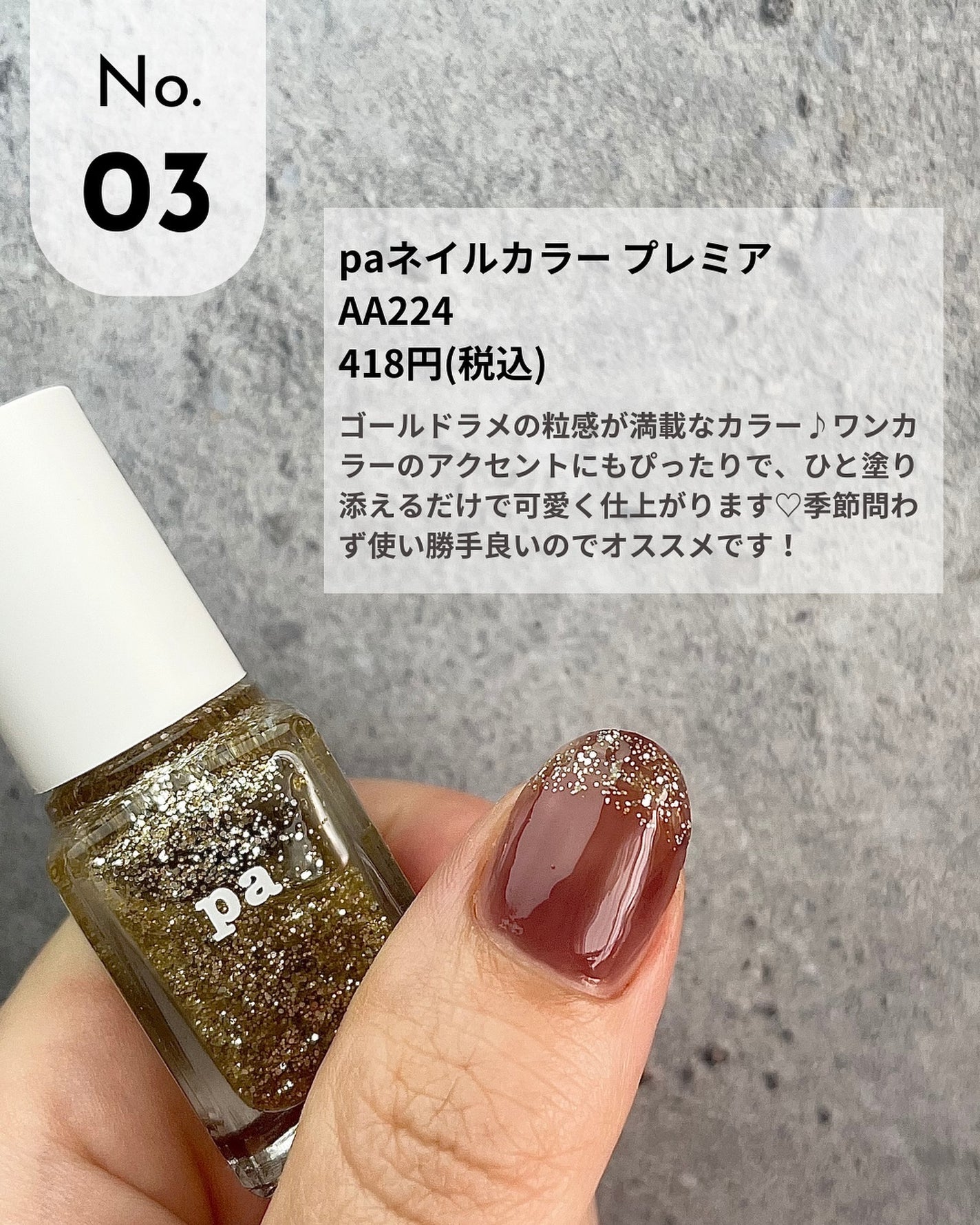 カラフルネイルズ/キャンメイク/マニキュアを使ったクチコミ(5枚目)