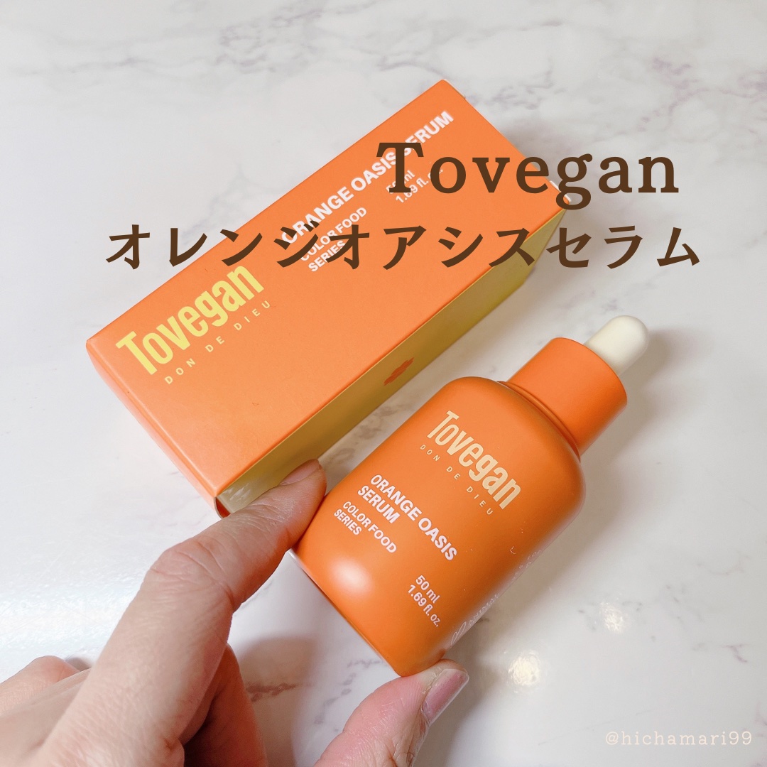 カラーフードシリーズオレンジオアシスセラム/Tovegan/美容液を使ったクチコミ（2枚目）