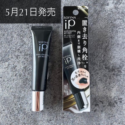 ソフィーナ iP ポア クリアリング ジェル ウォッシュ/SOFINA iP/その他洗顔料を使ったクチコミ(5枚目)