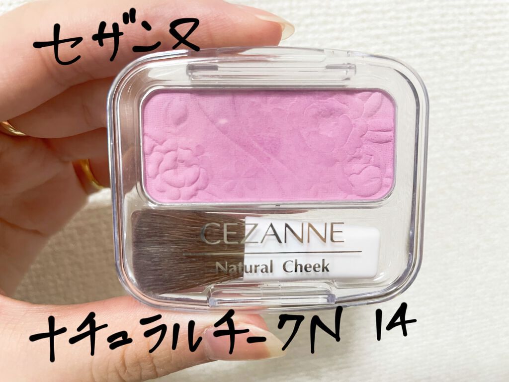 ナチュラル チークN/CEZANNE/パウダーチークを使ったクチコミ(2枚目)