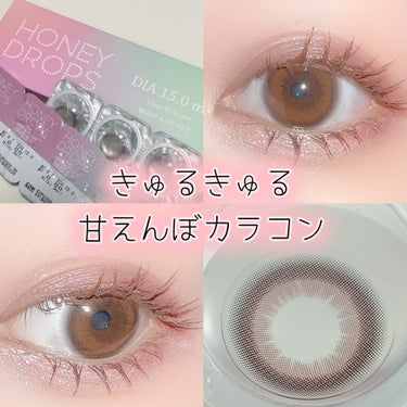 HoneyDrops 1day 15.0mm/HONEY DROPS/ワンデー（１DAY）カラコンを使ったクチコミ（1枚目）