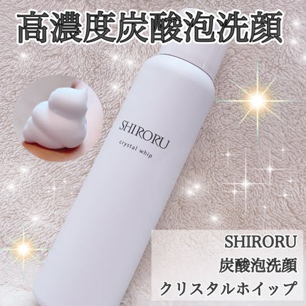クリスタルホイップ/SHIRORU/泡洗顔を使ったクチコミ(1枚目)