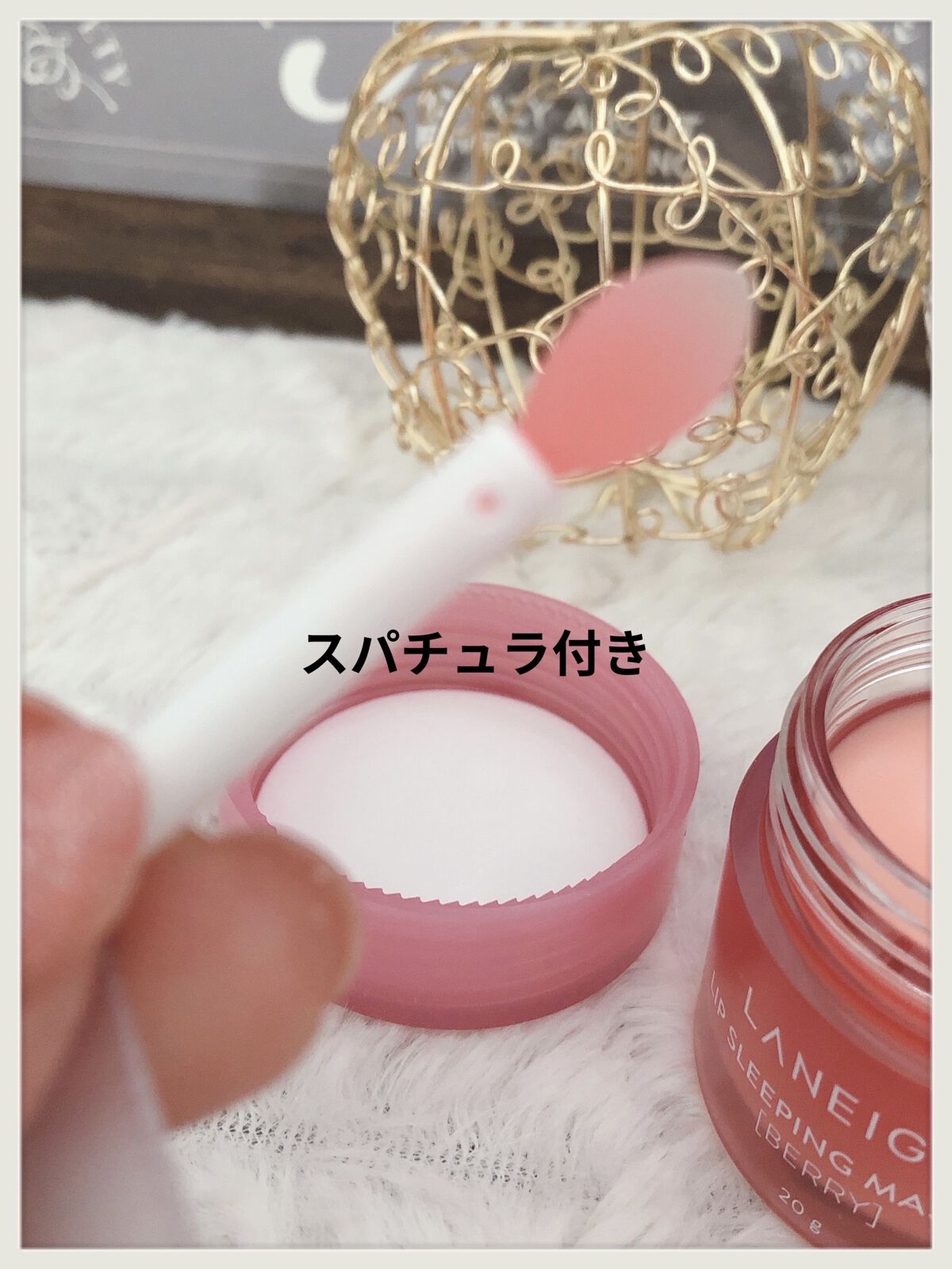 リップスリーピングマスク/LANEIGE/リップバームを使ったクチコミ（3枚目）