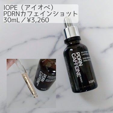 IOPE PDRNカフェインショットのクチコミ「IOPE（アイオペ）
PDRNカフェインショット
30mL／¥3,260（メガ割時購入価格）
.....」（1枚目）