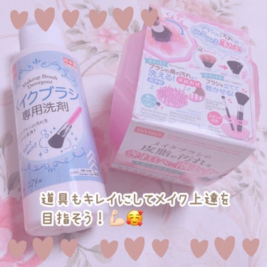 メイクブラシクリーナー/DAISO/その他化粧小物を使ったクチコミ（5枚目）