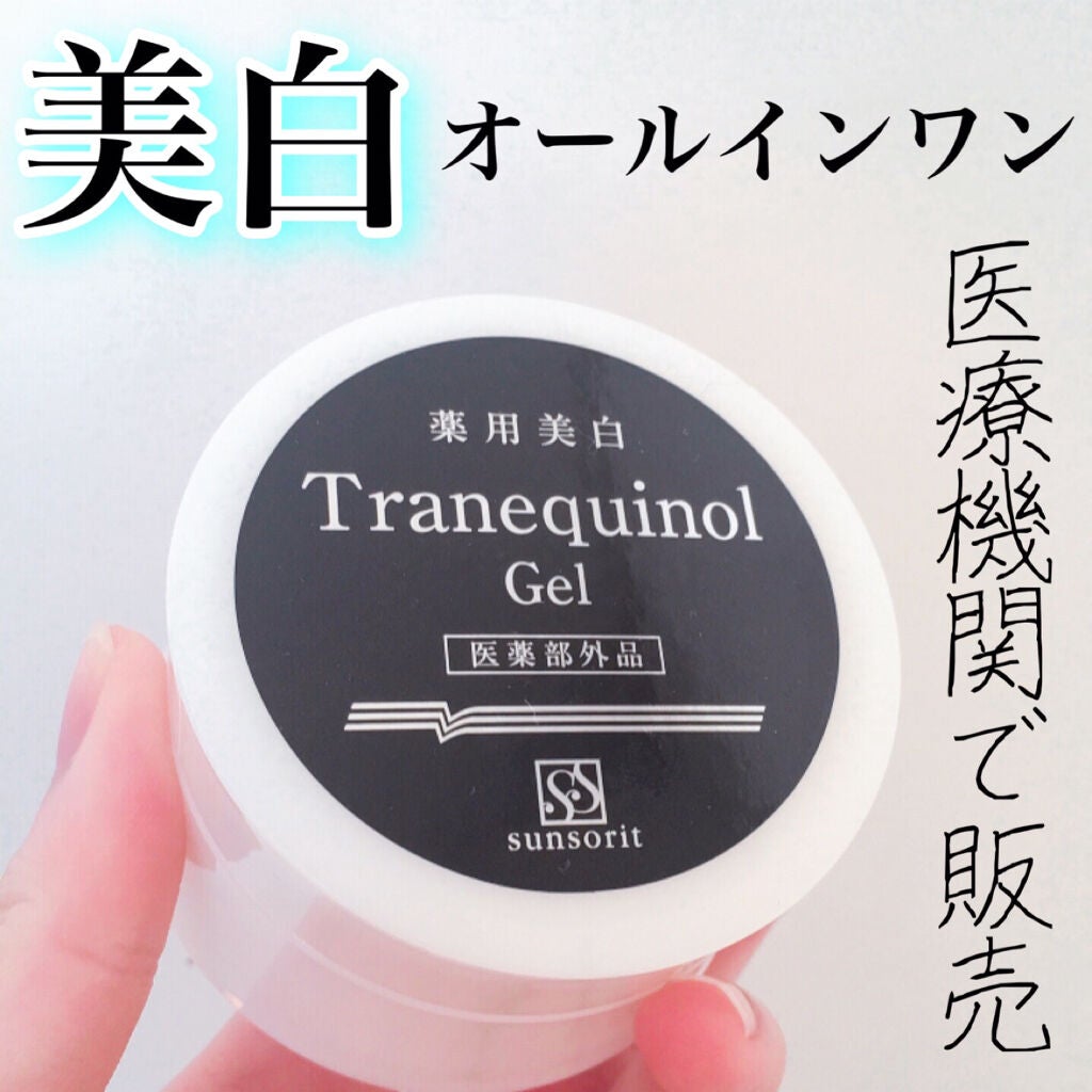 トラネキノールジェル/サンソリット/オールインワン化粧品を使ったクチコミ(1枚目)