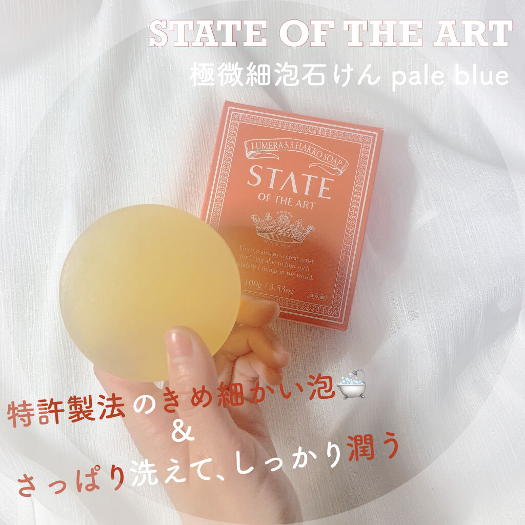 極微細泡石けん pale blue/STATE OF THE ART/洗顔石鹸を使ったクチコミ（1枚目）