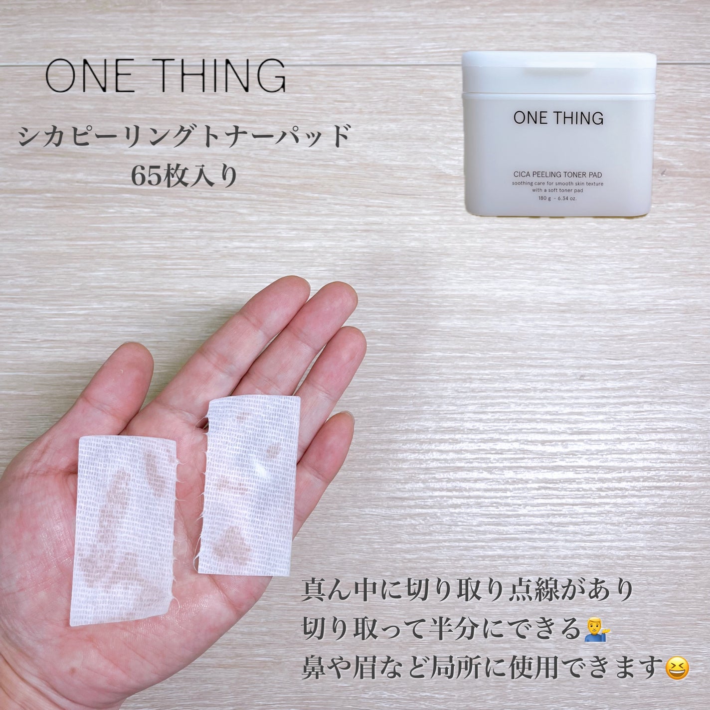 シカピーリングトナーパッド/ONE THING/トナーパッドを使ったクチコミ(6枚目)