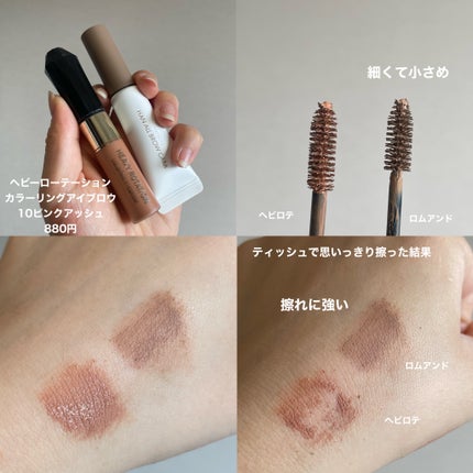 カラーリングアイブロウ/ヘビーローテーション/眉マスカラを使ったクチコミ(5枚目)