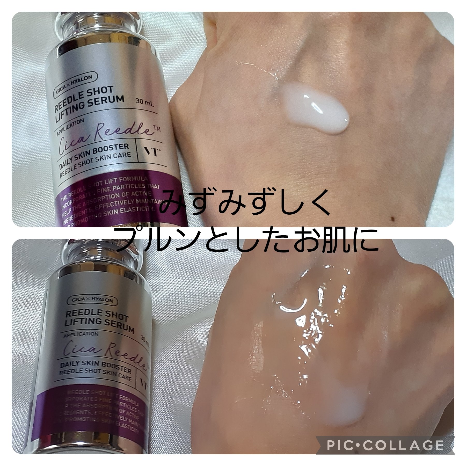 リードルショット リフティングセラム/VT/美容液を使ったクチコミ（3枚目）