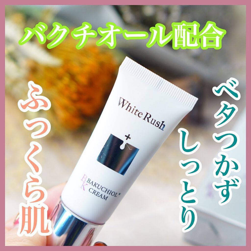 バクシア モイスチャーアップクリーム/White Rush/フェイスクリームを使ったクチコミ(1枚目)
