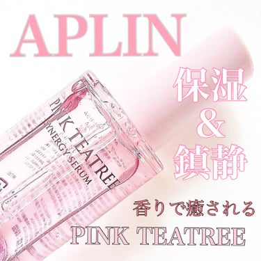 ピンクティーツリーシナジーセラム/APLIN/美容液を使ったクチコミ（1枚目）