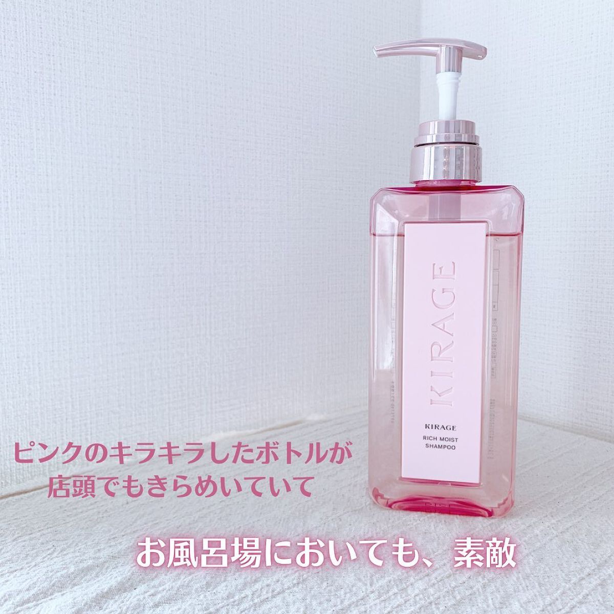 リッチモイスト シャンプー/ヘアトリートメント/キラージュ/市販シャンプーを使ったクチコミ（2枚目）