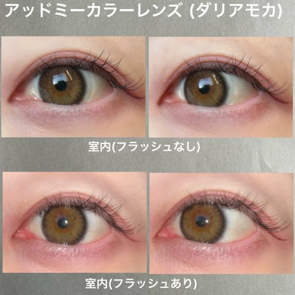 1month Color Contact Lens/ADDME/1ヶ月(1MONTH)カラコンを使ったクチコミ(5枚目)