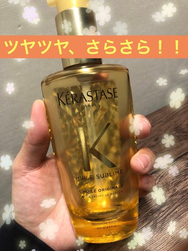 いつもイイネ♪ご覧いただきありがとうございます😊



使い切りです。

ケラスターゼ
HU ユイルスブリム 

熱や外的要因から守ってくれて

5種類の厳選されたオイルでベトつきなく
しなやかさと艶め