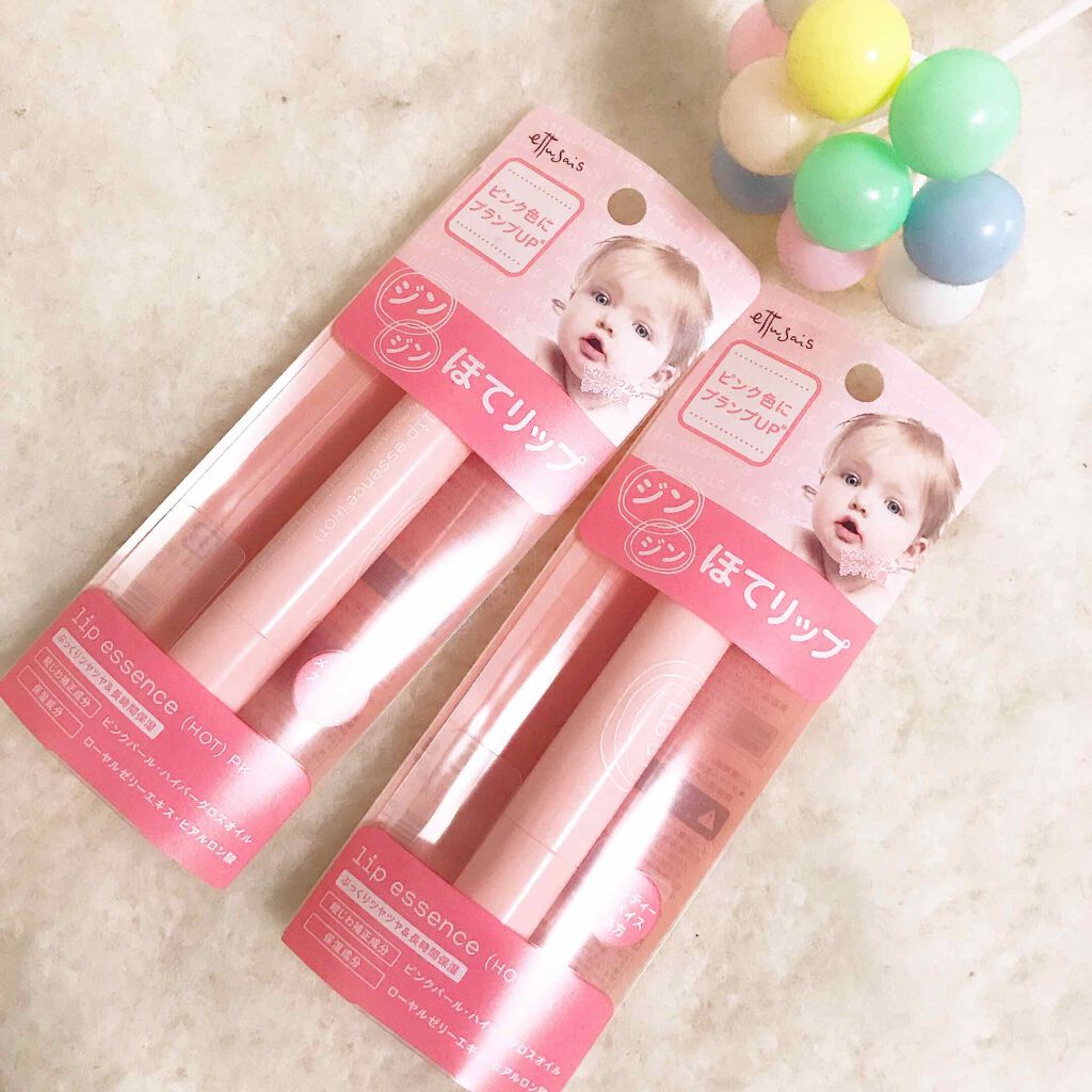 エテュセ リップエッセンス ホット/ettusais/リップ美容液を使ったクチコミ（1枚目）