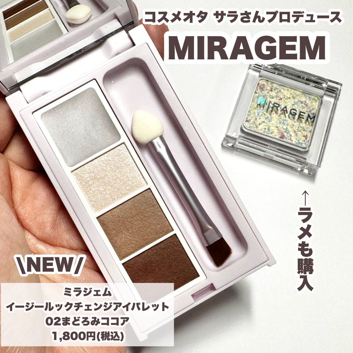 グリッタースプリンクルアイズ 03 コンフェッティパーティー/MIRAGEM/グリッターを使ったクチコミ（2枚目）