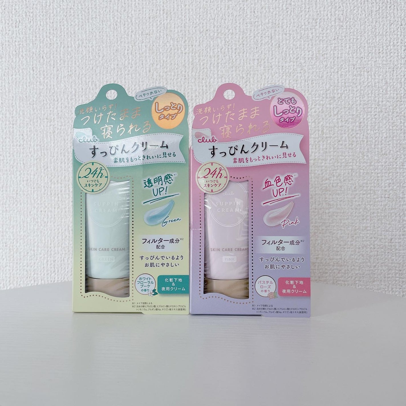 すっぴんクリームC ホワイトフローラルブーケの香り/クラブ/化粧下地を使ったクチコミ(2枚目)