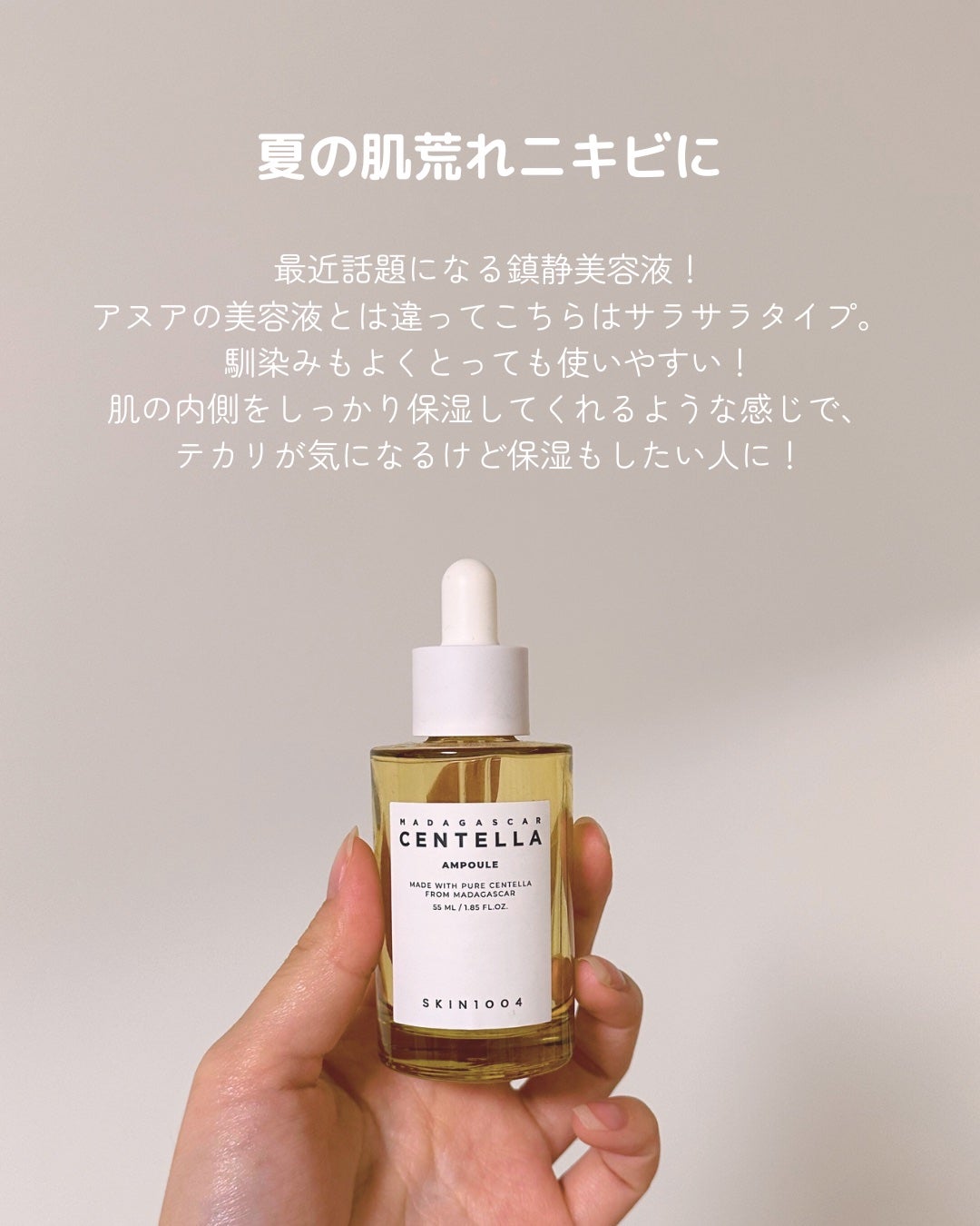センテラ アンプル/SKIN1004/美容液を使ったクチコミ(6枚目)
