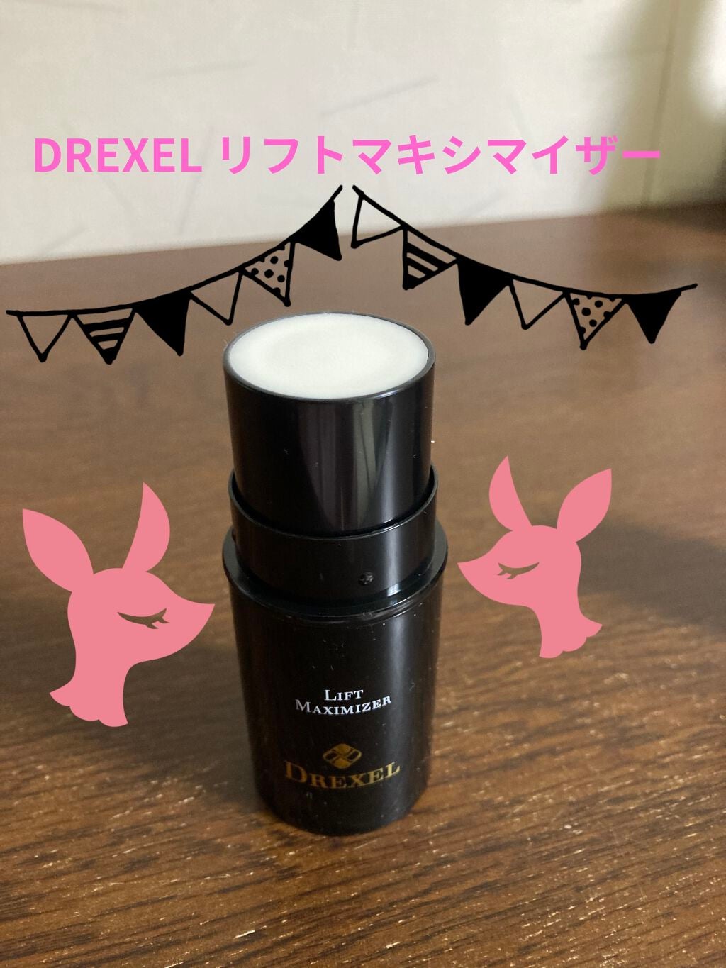 リフトマキシマイザー/DREXEL/美容液を使ったクチコミ(2枚目)