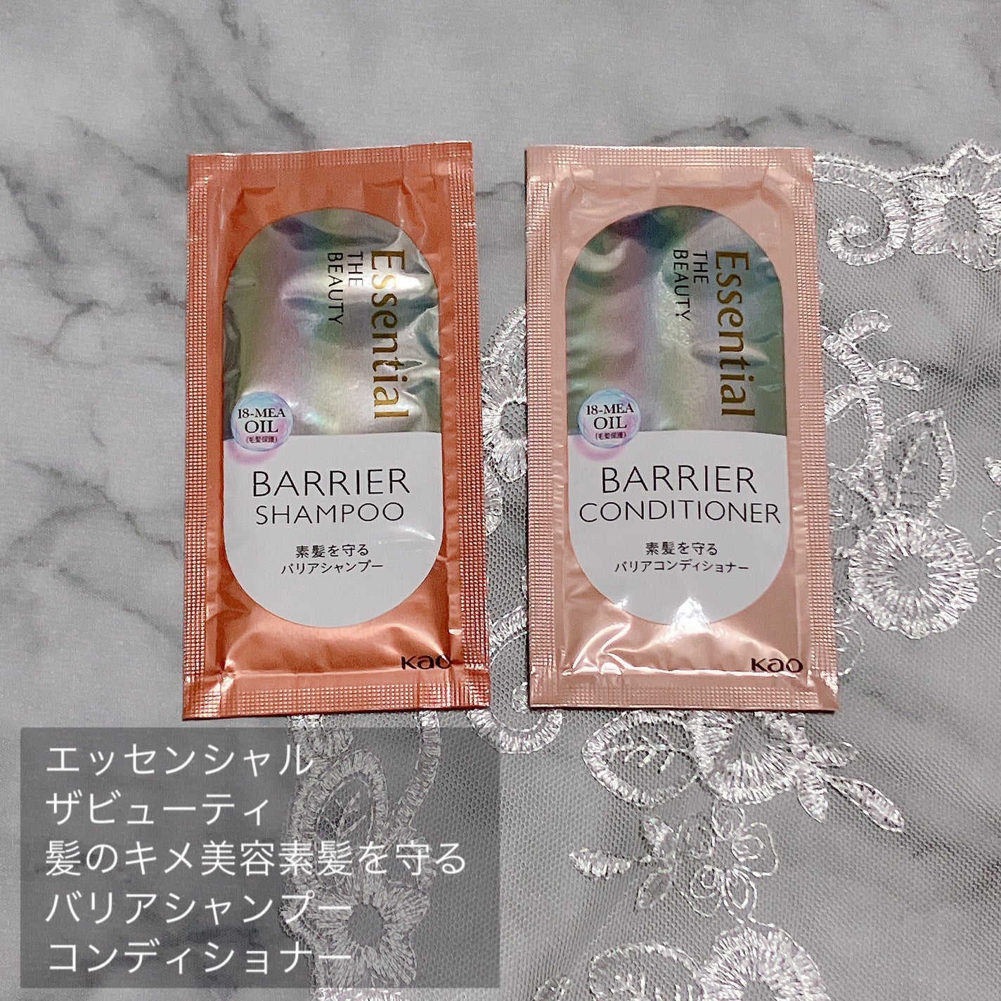 ザビューティ 髪のキメ美容素髪を守る バリアシャンプー/コンディショナー/エッセンシャル/シャンプー・コンディショナーを使ったクチコミ(2枚目)