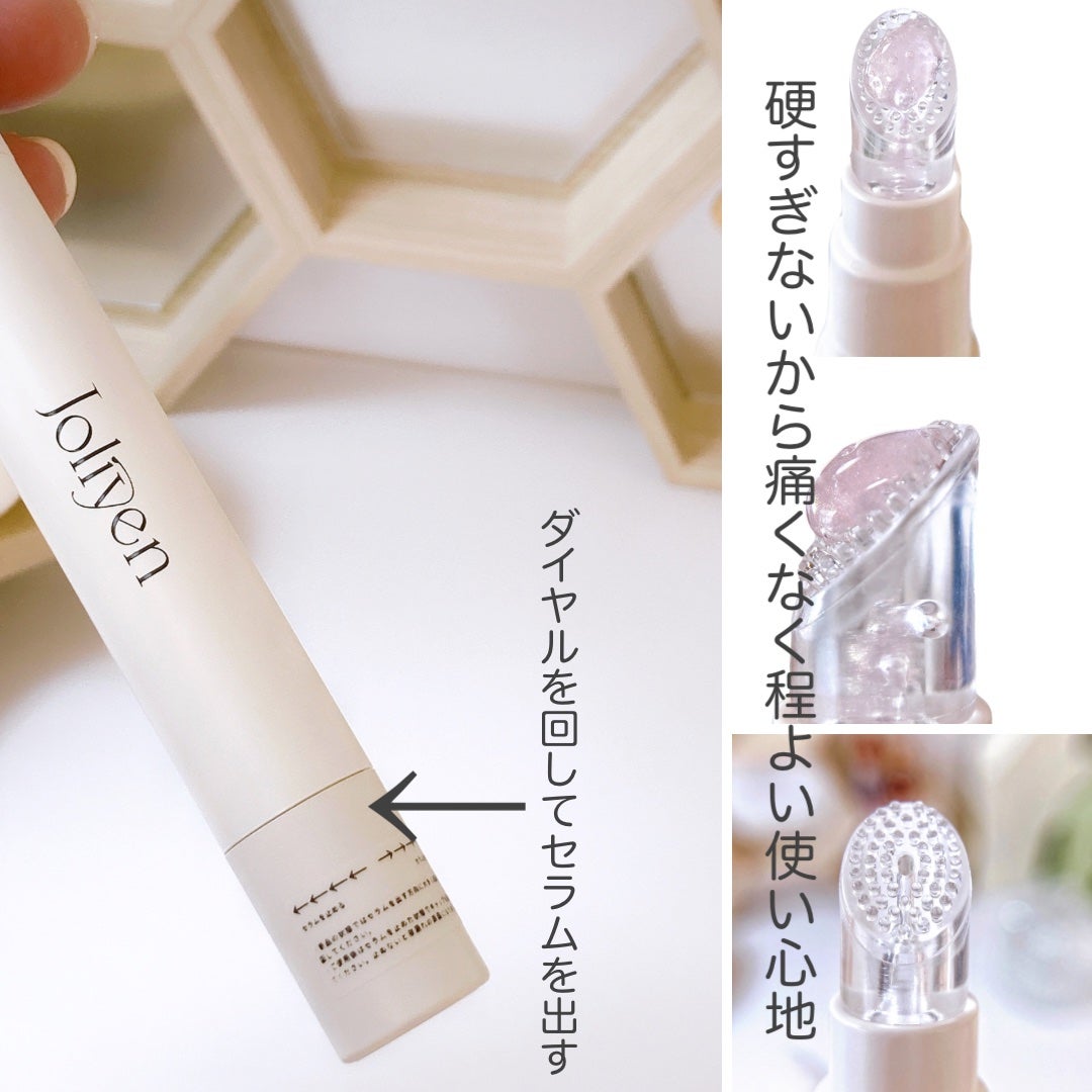 バランシングリップセラム/Joliyen/リップ美容液を使ったクチコミ(3枚目)