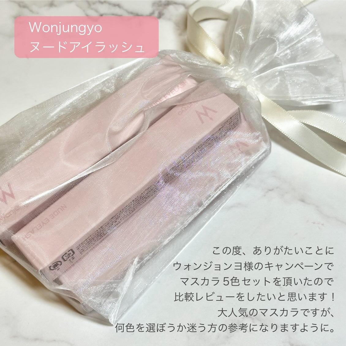 ウォンジョンヨ ヌードアイラッシュ/Wonjungyo/マスカラを使ったクチコミ（2枚目）
