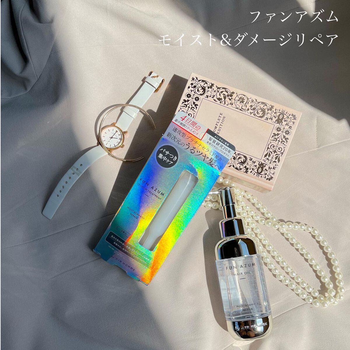 モイスト＆ダメージリペア ヘアオイル/FUN AZUM/ヘアオイルを使ったクチコミ（2枚目）