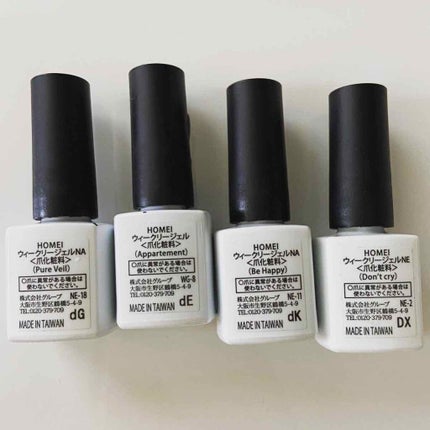 ウィークリージェル/HOMEI/ジェルネイルを使ったクチコミ(4枚目)