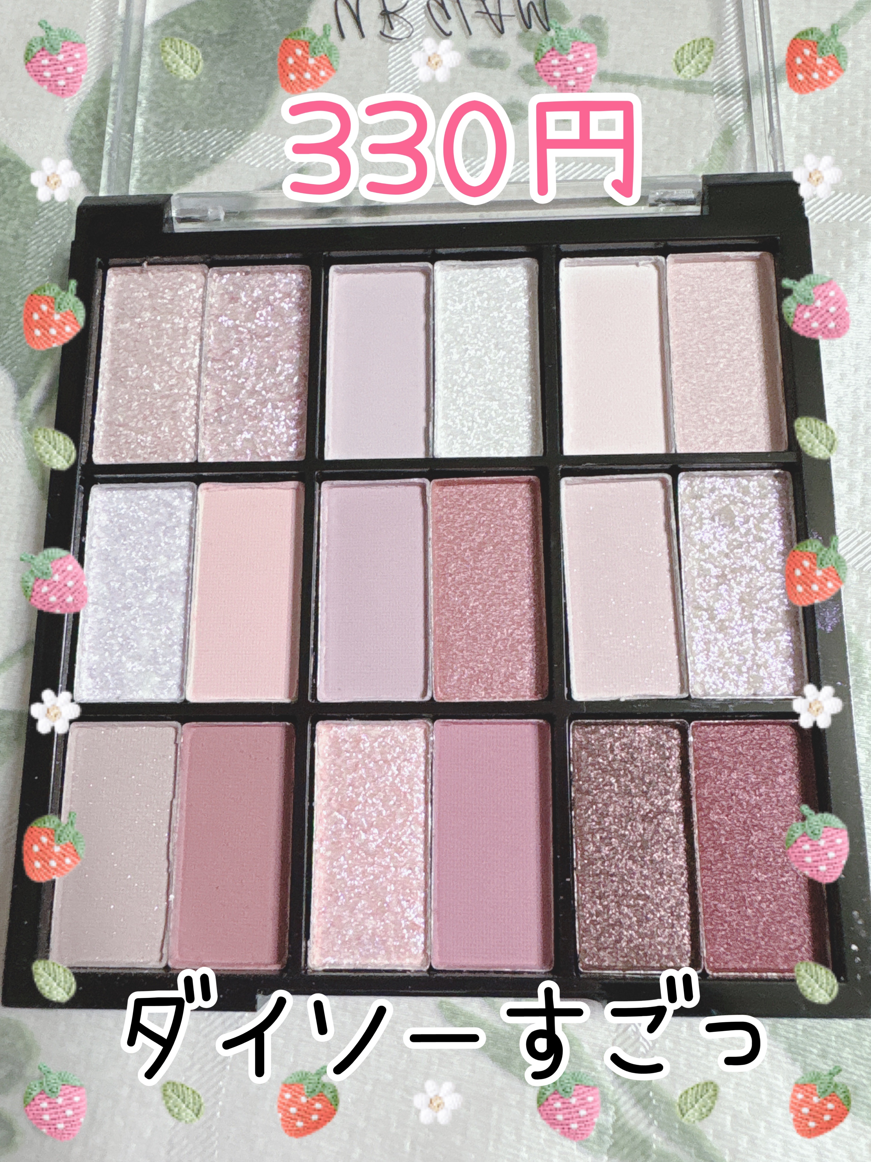 18カラーアイパレット/U R GLAM/アイシャドウパレットを使ったクチコミ（1枚目）