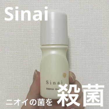 Sinai（シナイ）/HAN.d/デオドラント・制汗剤を使ったクチコミ（1枚目）